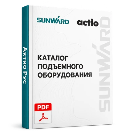 Обложка каталога подъемного оборудования SUNWARD