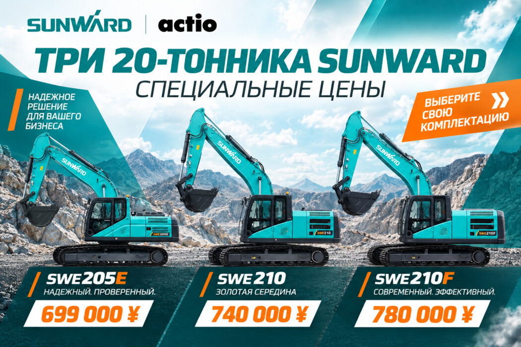 Три 20-тонника SUNWARD — от 699 000 ¥